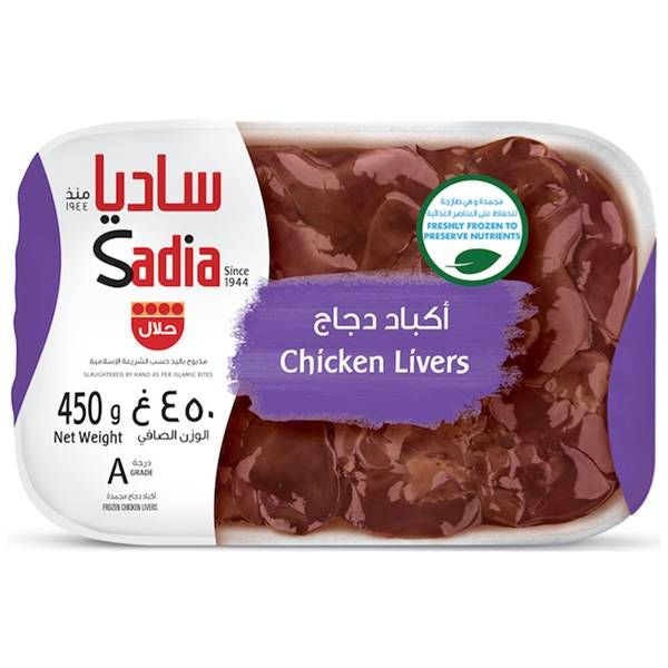 Sadia Chicken Liver, 450g