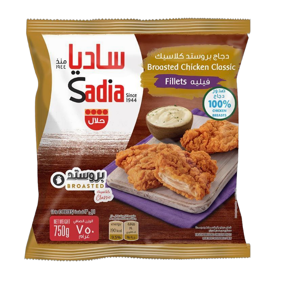 Sadia Broasted Classic Chicken Fillet, 750g