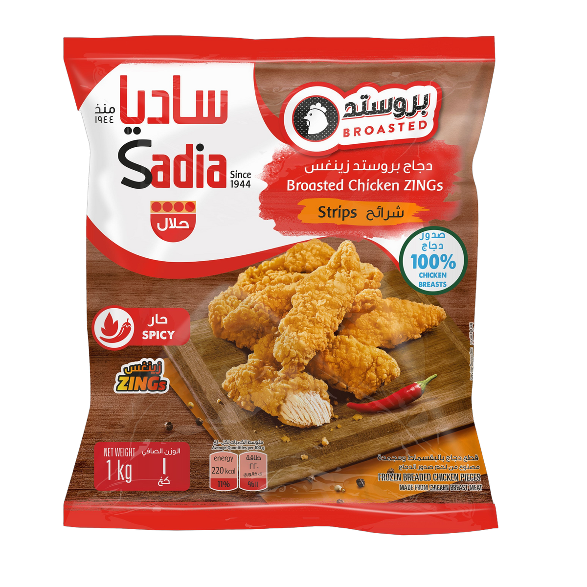 Sadia Broasted Chicken Zings Strips, 1kg