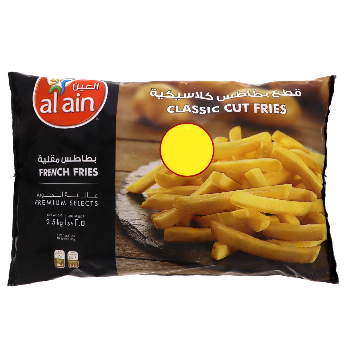 Al Ain French Fries 2.5kg