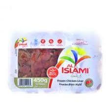 Al islami al islami chicken gizzard -450g