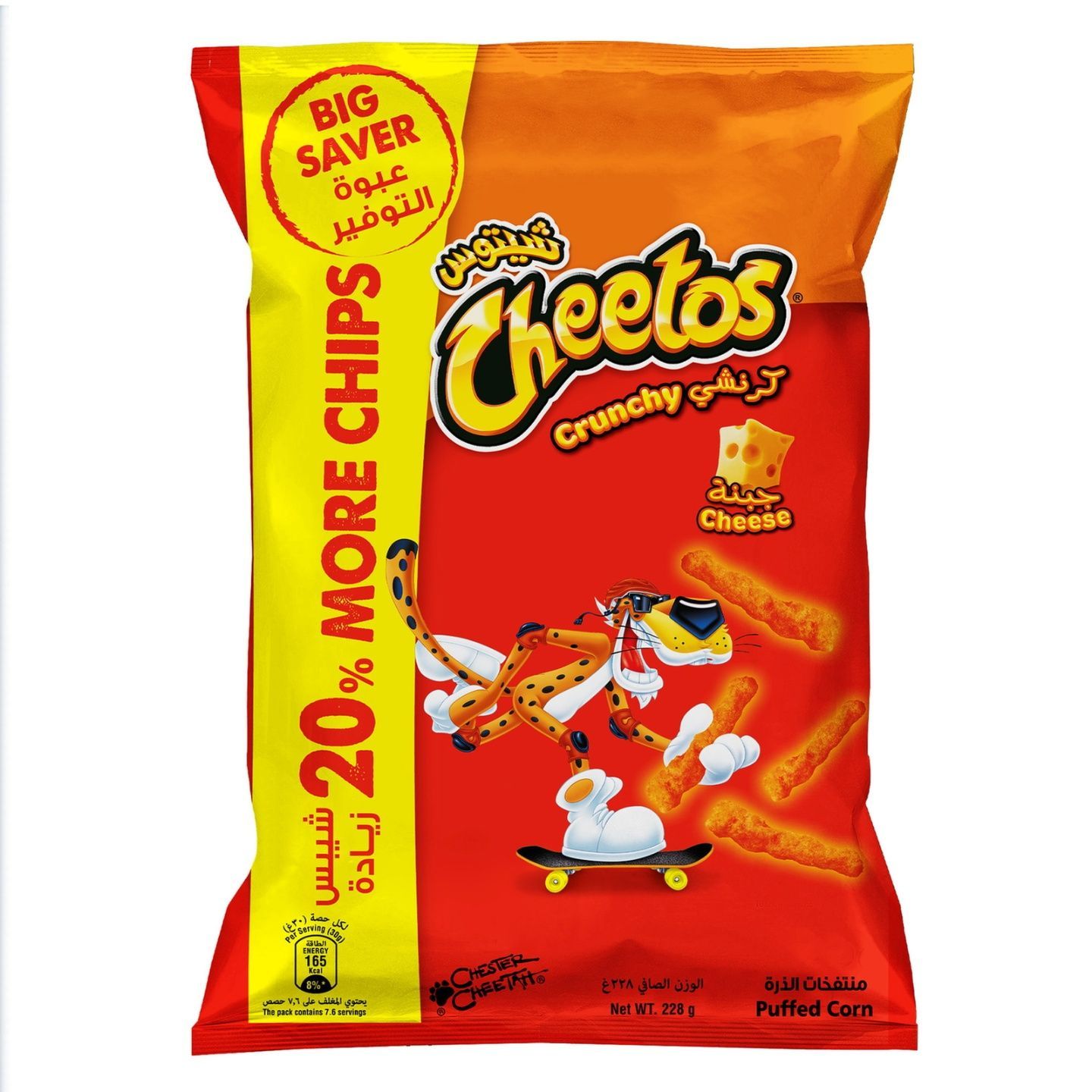 Cheetos Crunchy Cheese Puffed Corn, 228g