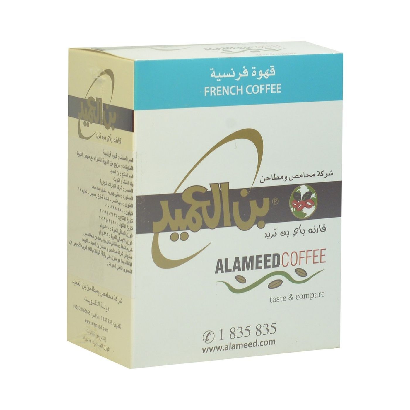 Al Ameed French Coffee, 250g