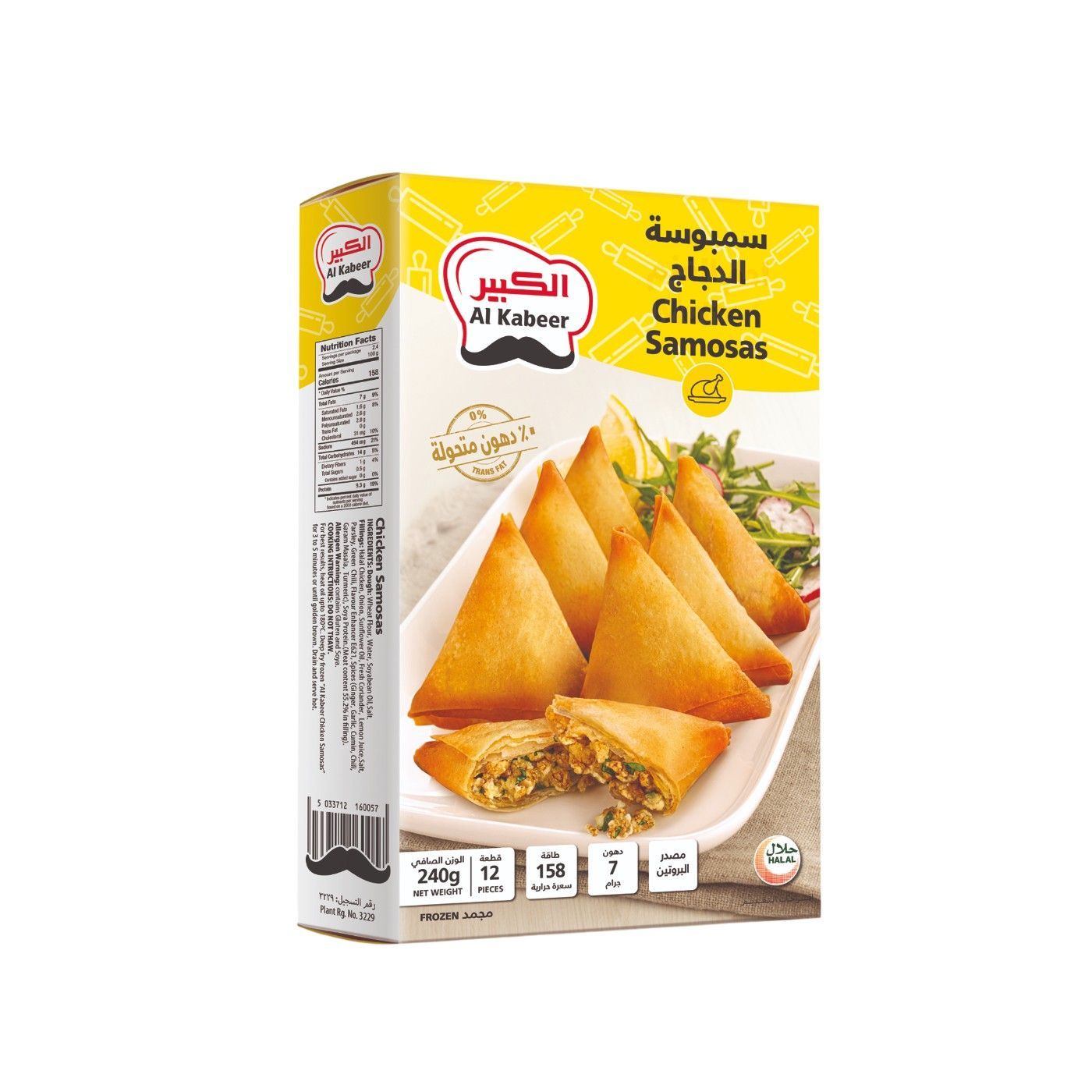 Al Kabeer Chicken Samosas, 240g