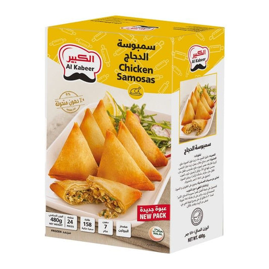 Al Kabeer Frozen Chicken Samosas, 480g