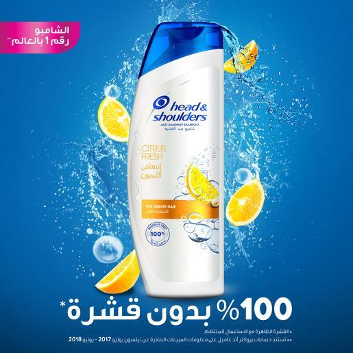 Head & shoulder citrus 600 ml