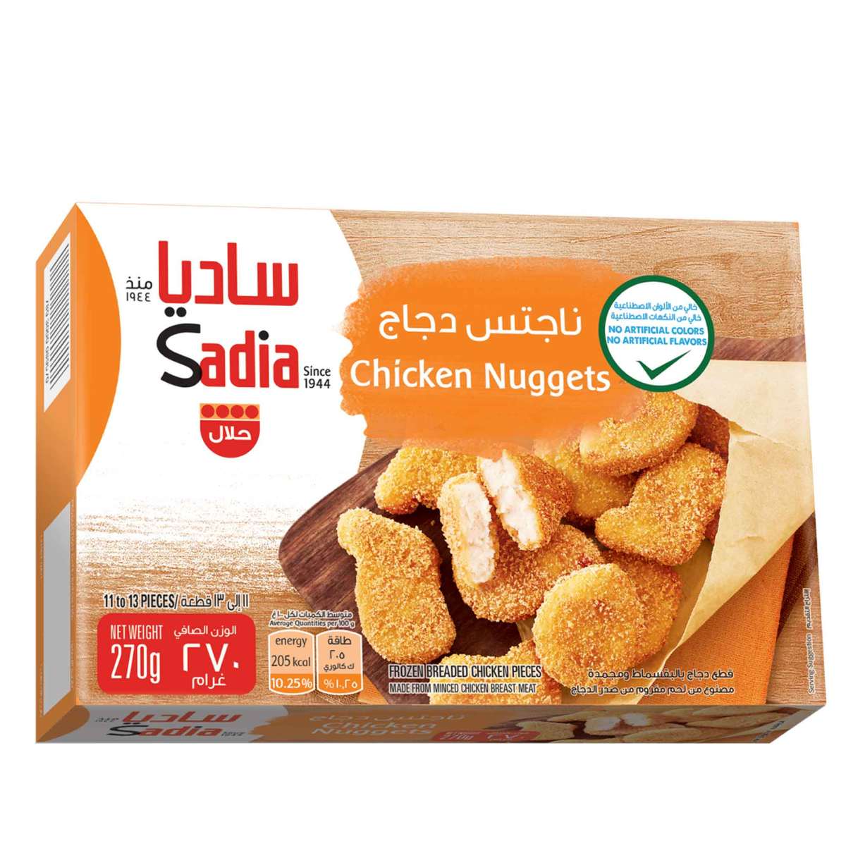 Sadia chiken nuggets 270 gm