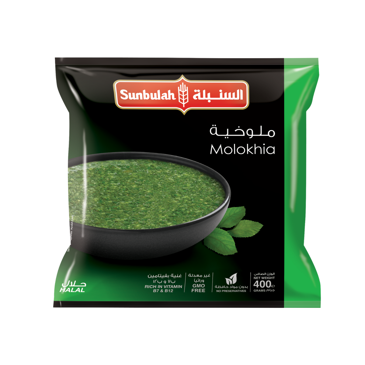 Sunbulah Frozen Molokhia, 400g